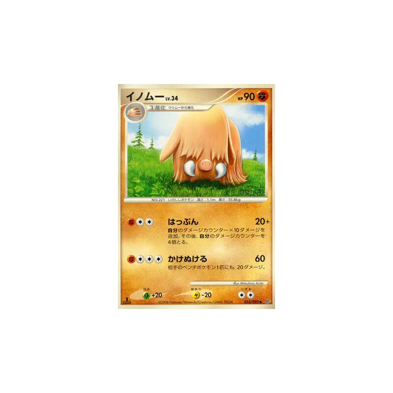 Carte Pokémon Japonaise Cochignon 055/092 Intense Fight in the Destroyed Sky