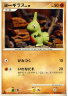Carte Pokémon Japonaise Embrylex 057/092 Intense Fight in the Destroyed Sky