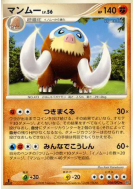 Carte Pokémon Japonaise Mammochon 056/092 Intense Fight in the Destroyed Sky