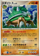 Carte Pokémon Japonaise Torterra 059/092 Intense Fight in the Destroyed Sky