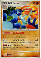 Carte Pokémon Japonaise Simiabraz 060/092 Intense Fight in the Destroyed Sky