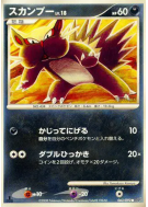 Carte Pokémon Japonaise Moufouette 063/092 Intense Fight in the Destroyed Sky