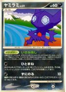 Carte Pokémon Japonaise Ténéfix 062/092 Intense Fight in the Destroyed Sky