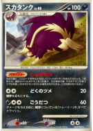 Carte Pokémon Japonaise Moufflair 064/092 Intense Fight in the Destroyed Sky