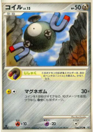 Carte Pokémon Japonaise Magnéti 066/092 Intense Fight in the Destroyed Sky