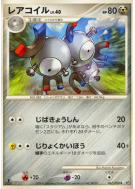Carte Pokémon Japonaise Magneton 067/092 Intense Fight in the Destroyed Sky