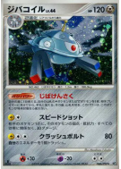 Carte Pokémon Japonaise Magnézone 068/092 Intense Fight in the Destroyed Sky