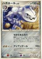 Carte Pokémon Japonaise Steelix 069/092 Intense Fight in the Destroyed Sky