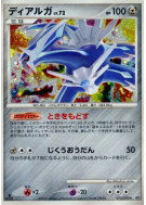 Carte Pokémon Japonaise Dialga 071/092 Intense Fight in the Destroyed Sky