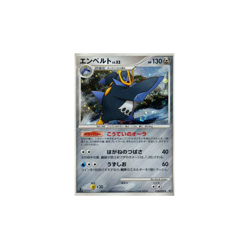 Carte Pokémon Japonaise Pingoléon 070/092 Intense Fight in the Destroyed Sky