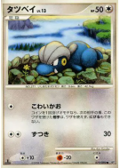 Carte Pokémon Japonaise Draby 072/092 Intense Fight in the Destroyed Sky