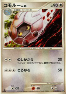 Carte Pokémon Japonaise Drackhaus 073/092 Intense Fight in the Destroyed Sky