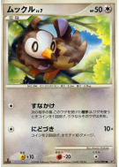 Carte Pokémon Japonaise Etourmi 075/092 Intense Fight in the Destroyed Sky