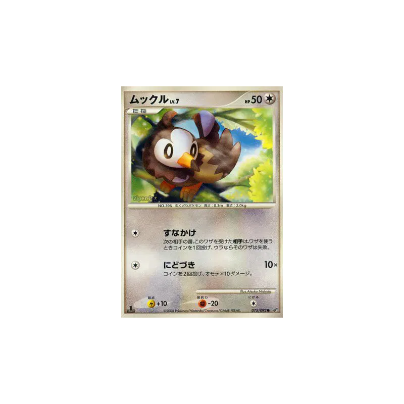 Carte Pokémon Japonaise Etourmi 075/092 Intense Fight in the Destroyed Sky