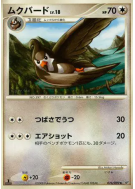 Carte Pokémon Japonaise Etourvol 076/092 Intense Fight in the Destroyed Sky