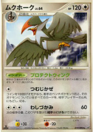Carte Pokémon Japonaise Etouraptor 077/092 Intense Fight in the Destroyed Sky