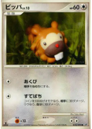 Carte Pokémon Japonaise Keunotor 078/092 Intense Fight in the Destroyed Sky