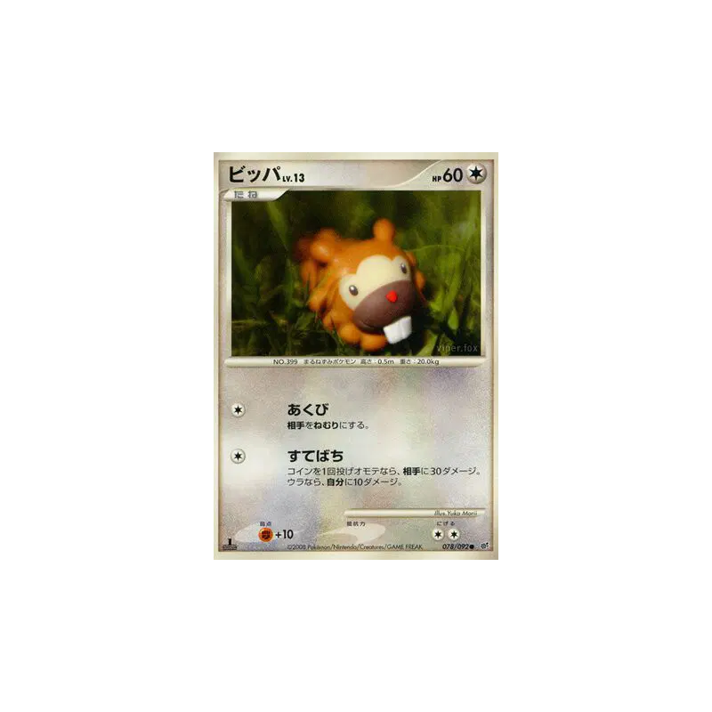 Carte Pokémon Japonaise Keunotor 078/092 Intense Fight in the Destroyed Sky