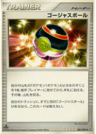 Carte Pokémon Japonaise Luxe Ball 081/092 Intense Fight in the Destroyed Sky