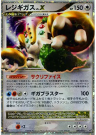 Carte Pokémon Japonaise Regigigas Niv.X 080/092 Intense Fight in the Destroyed Sky