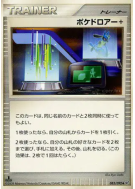 Carte Pokémon Japonaise Poké Pioche + 083/092 Intense Fight in the Destroyed Sky