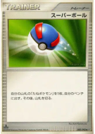 Carte Pokémon Japonaise Super Ball 082/092 Intense Fight in the Destroyed Sky