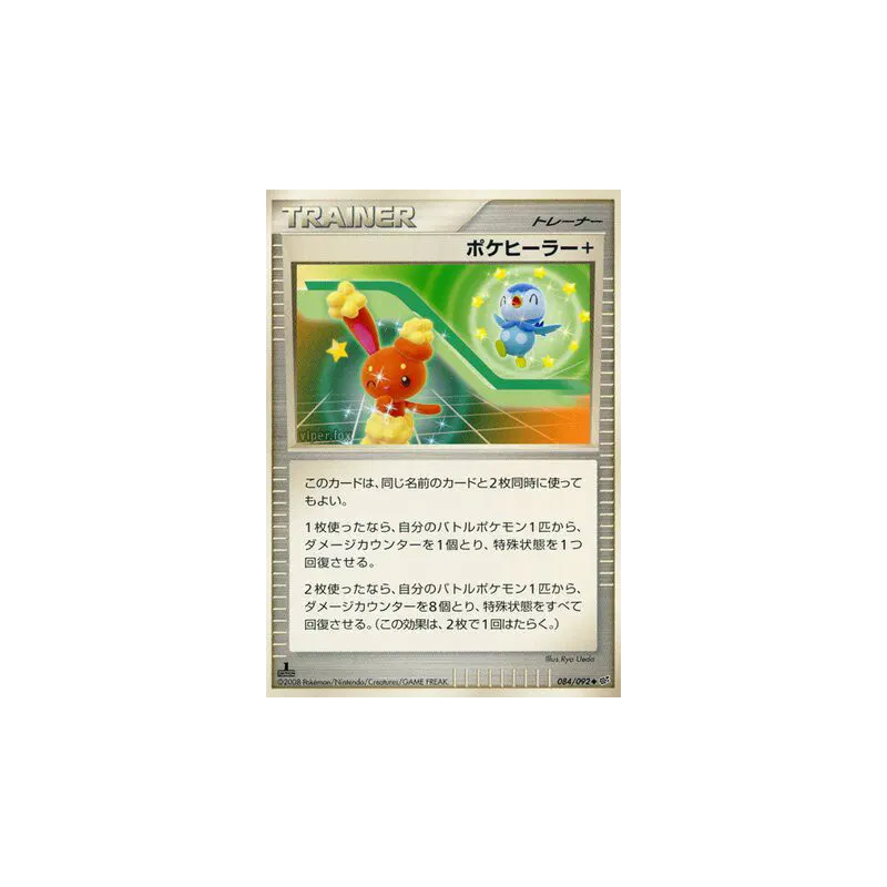 Carte Pokémon Japonaise Poké Guérison + 084/092 Intense Fight in the Destroyed Sky