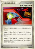 Carte Pokémon Japonaise Poké Coup + 085/092 Intense Fight in the Destroyed Sky