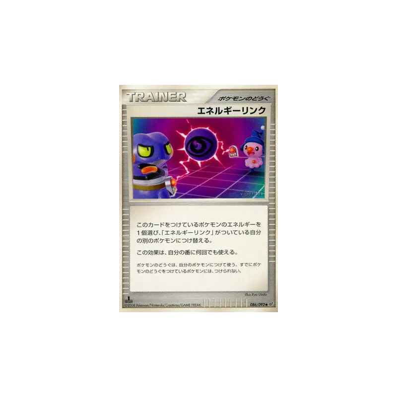 Carte Pokémon Japonaise Chaîne d'énergie 086/092 Intense Fight in the Destroyed Sky