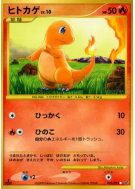 Carte Pokémon Japonaise Salamèche 090/092 Intense Fight in the Destroyed Sky