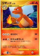Carte Pokémon Japonaise Reptincel 091/092 Intense Fight in the Destroyed Sky