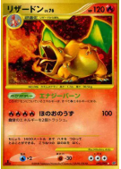 Carte Pokémon Japonaise Dracaufeu 092/092 Intense Fight in the Destroyed Sky