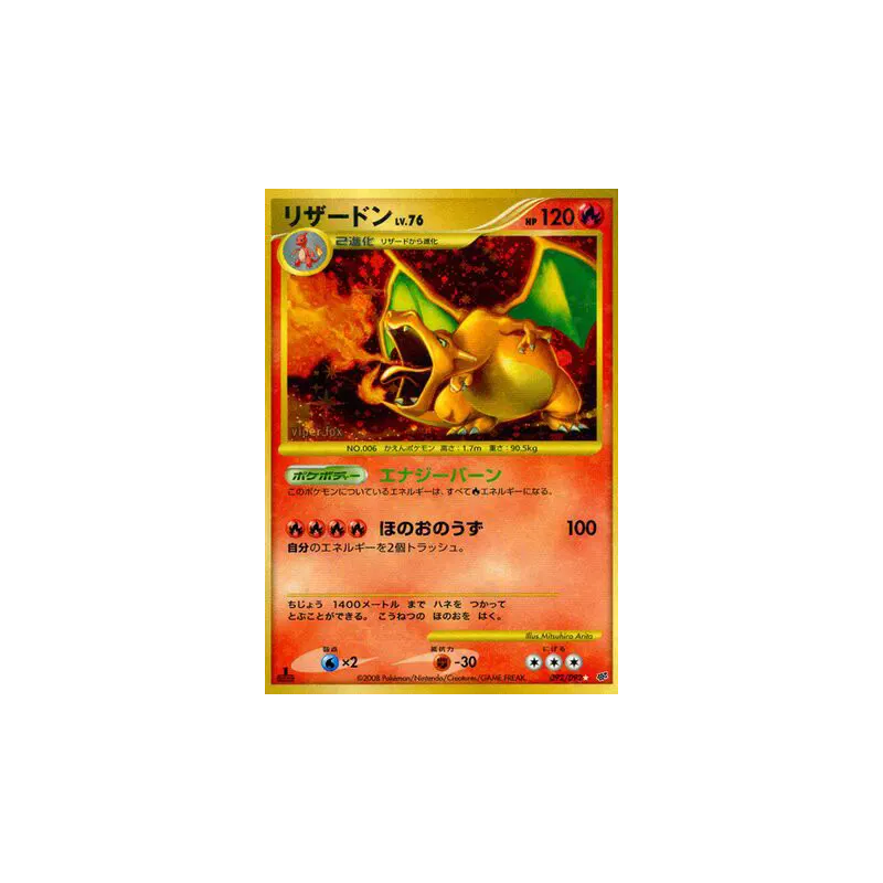 Carte Pokémon Japonaise Dracaufeu 092/092 Intense Fight in the Destroyed Sky