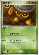 Carte Pokémon Japonaise Grainipiot 001/108 World Champions Pack