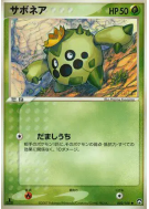 Carte Pokémon Japonaise Cacnea 002/108 World Champions Pack