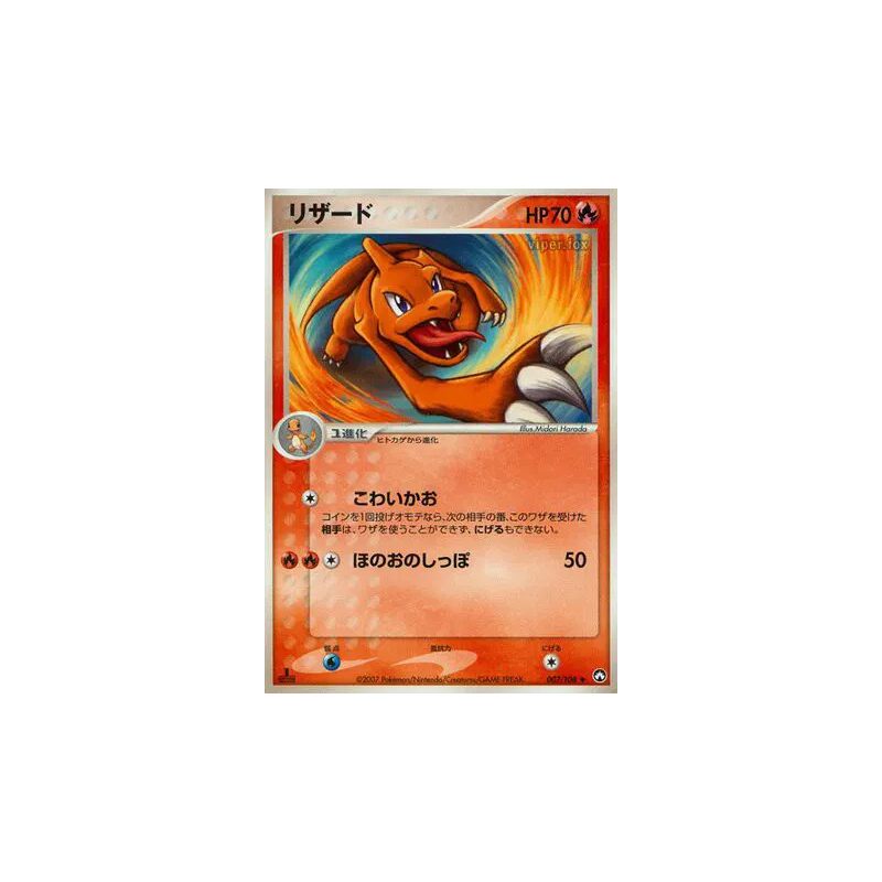 Carte Pokémon Japonaise Reptincel 007/108 World Champions Pack