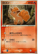 Carte Pokémon Japonaise Goupix 009/108 World Champions Pack