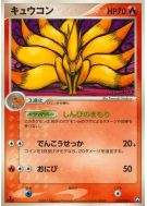 Carte Pokémon Japonaise Feunard 010/108 World Champions Pack