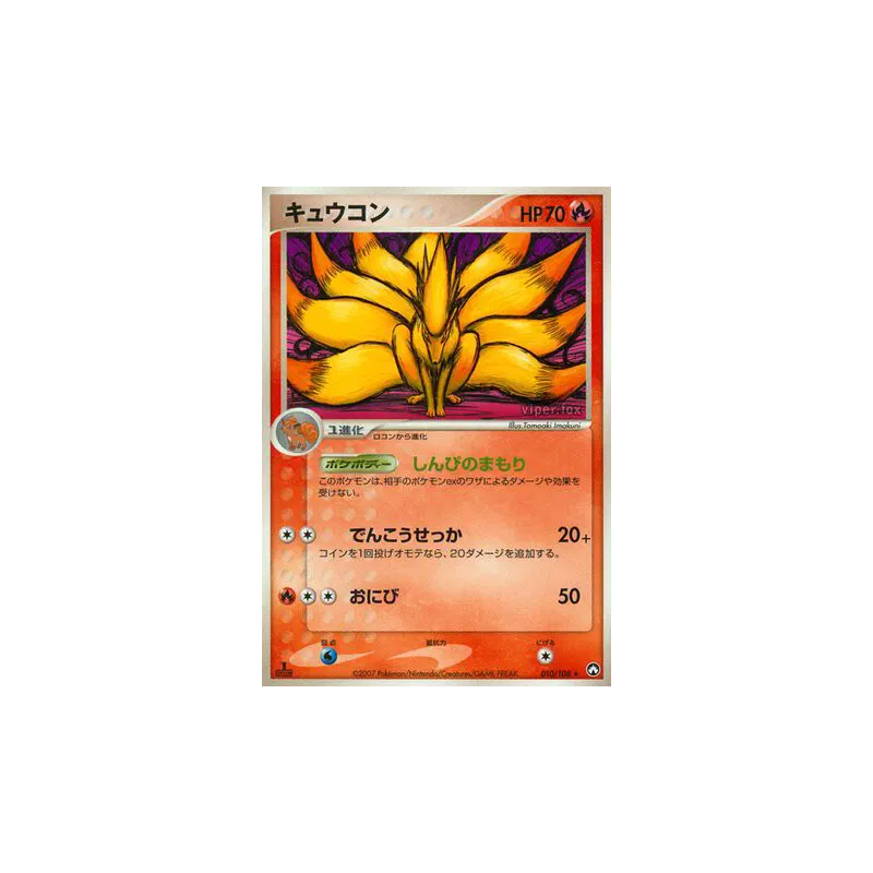 Carte Pokémon Japonaise Feunard 010/108 World Champions Pack