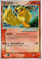 Carte Pokémon Japonaise Pyroli STAR 011/108 World Champions Pack