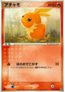 Carte Pokémon Japonaise Poussifeu 012/108 World Champions Pack