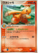 Carte Pokémon Japonaise Galifeu 013/108 World Champions Pack