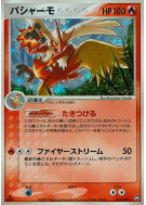 Carte Pokémon Japonaise Brasegali 014/108 World Champions Pack