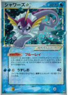 Carte Pokémon Japonaise Aquali STAR 015/108 World Champions Pack