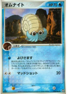 Carte Pokémon Japonaise Amonita 016/108 World Champions Pack