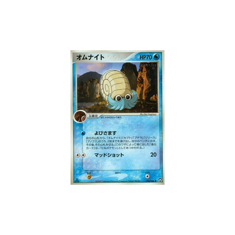 Carte Pokémon Japonaise Amonita 016/108 World Champions Pack
