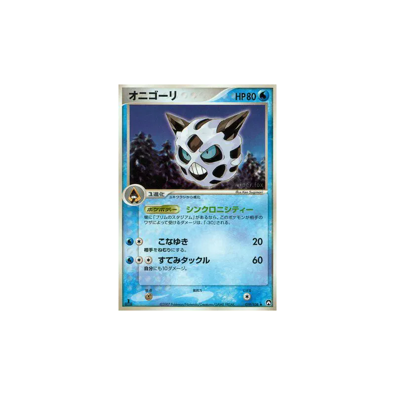 Carte Pokémon Japonaise Oniglali 019/108 World Champions Pack