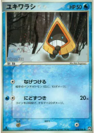Carte Pokémon Japonaise Stalgamin 018/108 World Champions Pack