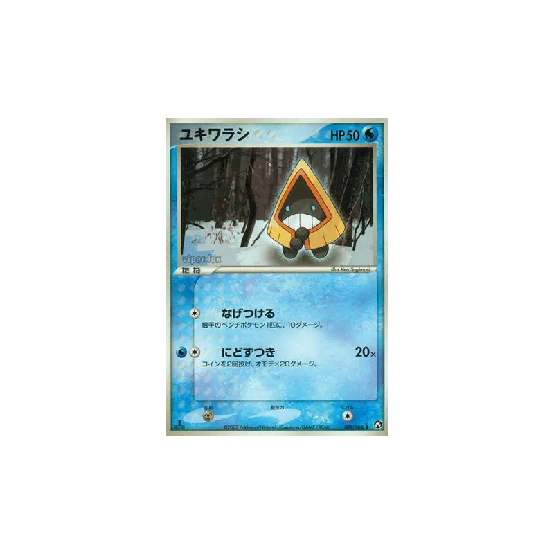 Carte Pokémon Japonaise Stalgamin 018/108 World Champions Pack