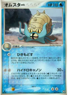 Carte Pokémon Japonaise Amonistar 017/108 World Champions Pack